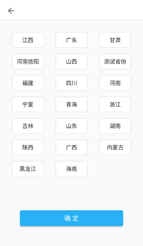 医教管理app