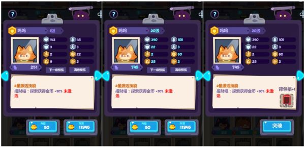 妙奇星球官方版游戏攻略2
