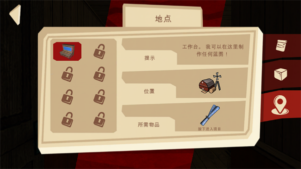 游戏攻略截图7