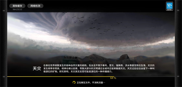 如何打开截图2