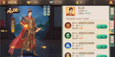 大臣培养攻略截图4