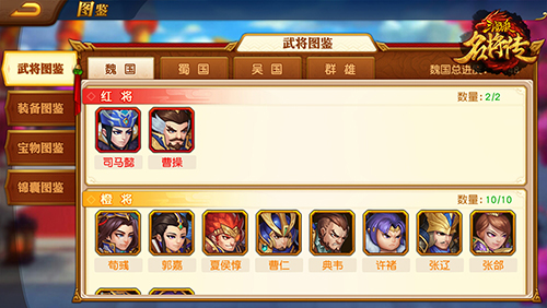 三国杀名将传台服