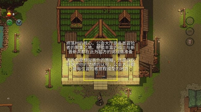 公会大厅