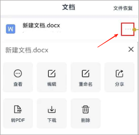 Excel表格文档官方版