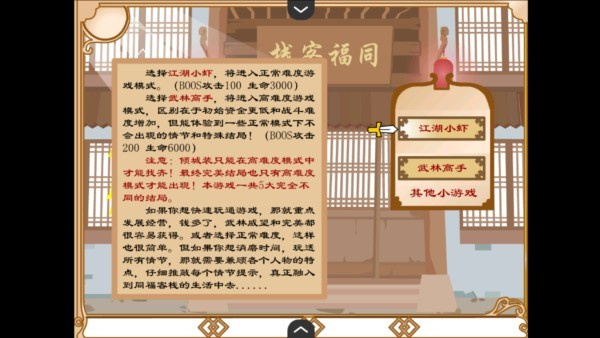 新手教程2