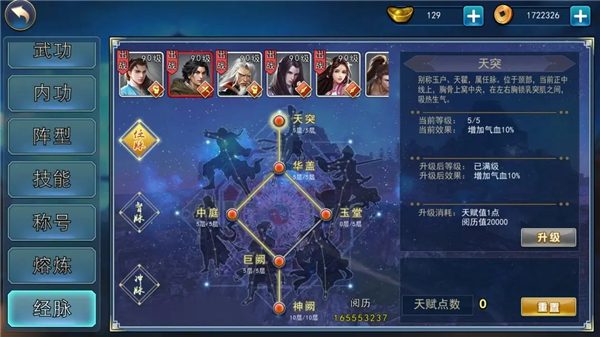 濡沫江湖手游