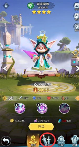 英雄升级和升星攻略截图4