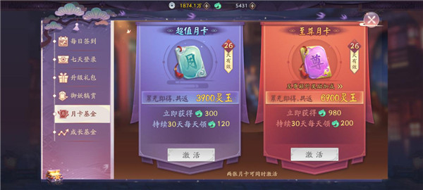 天境传说游戏