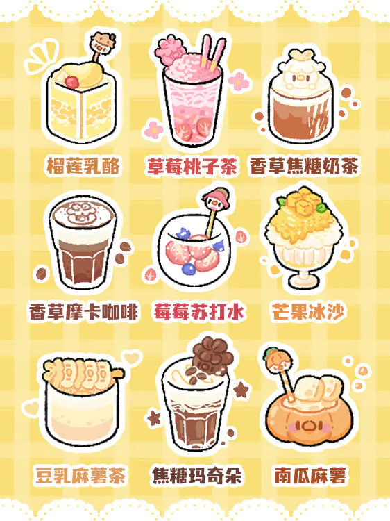 饮品制作攻略截图