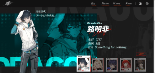 角色介绍截图1
