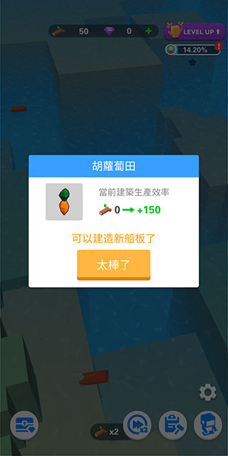 怎么起航截图1