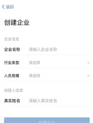 企业微信