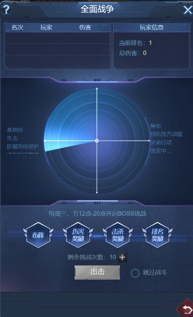 海战前线正版