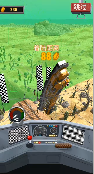 游戏玩法截图5