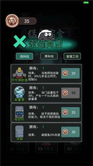 猛鬼宿舍1000万亿级魔改版游戏特色截图