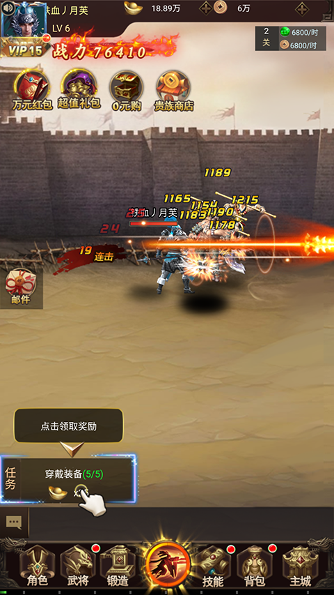 鏖战三国手机版