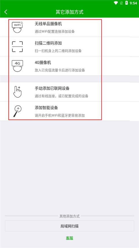VAA6监控app