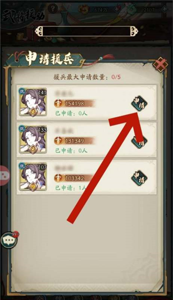 群英风华录腾讯版