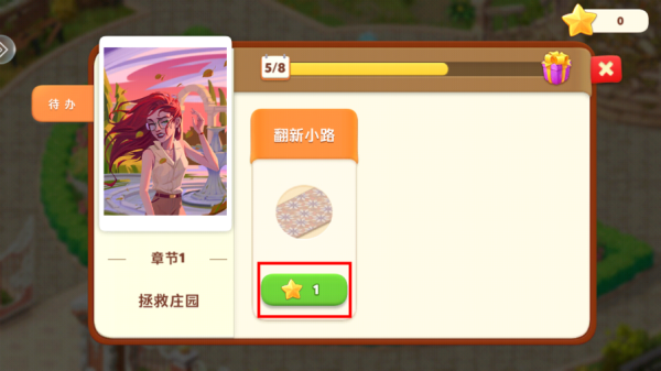 玩法攻略截图2