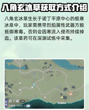 仙草位置分布介绍1