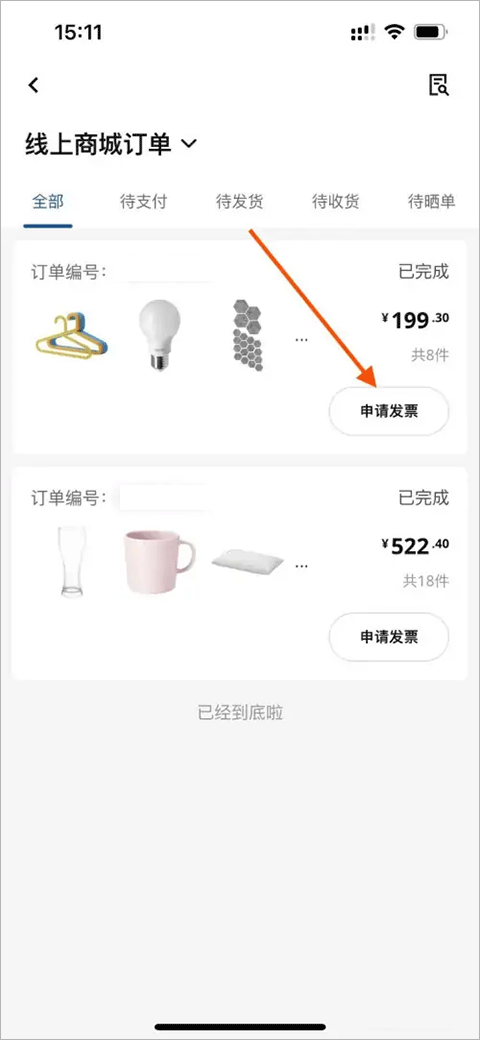 IKEA宜家家居