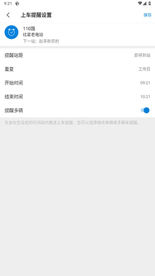 车来了