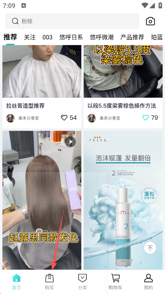 美禾app