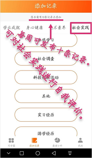综评学生版
