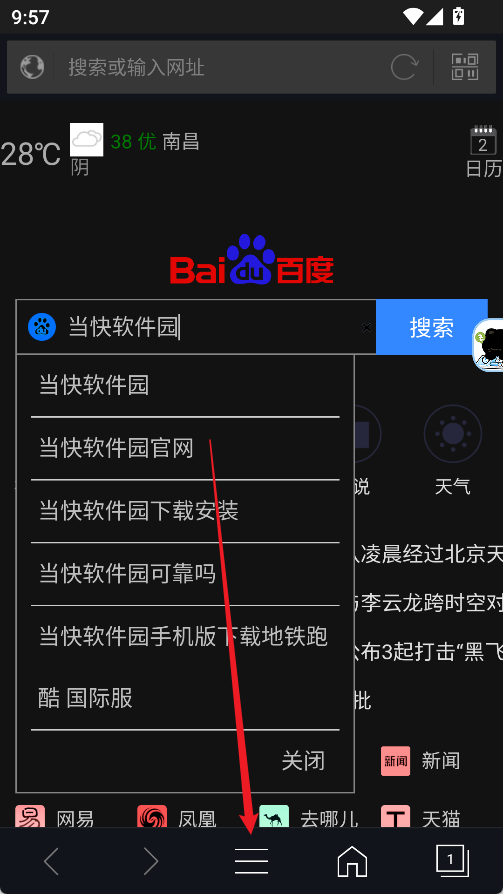 私密浏览器app