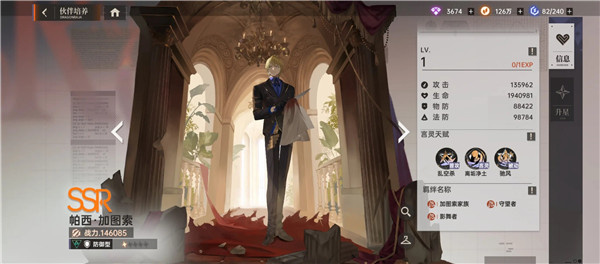 强势角色攻略截图5