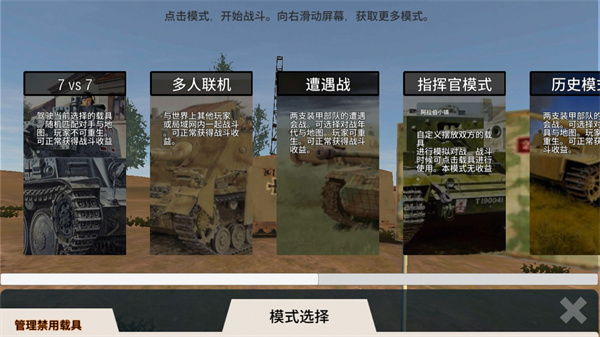 联机教程及玩法攻略6