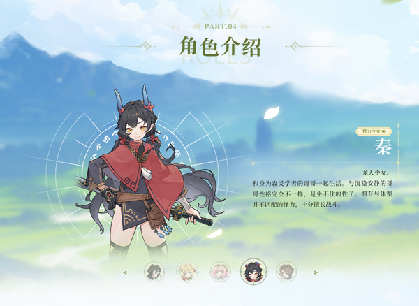 怪力少女:秦