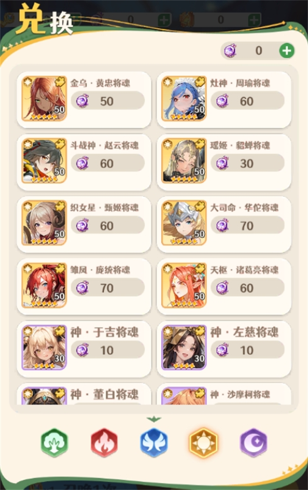 游戏攻略截图4