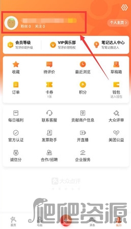 大众点评商家版