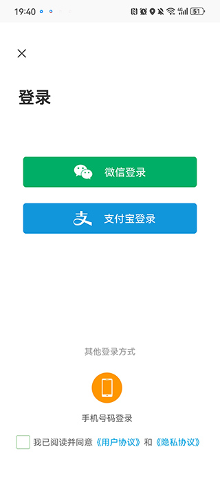 漯河公交app