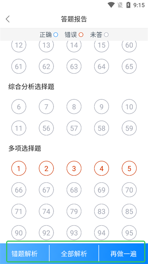 百通医学app