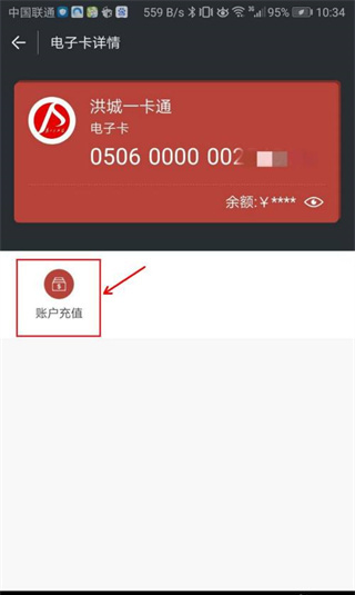 洪城一卡通app