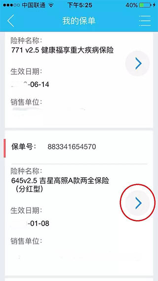 掌上新华