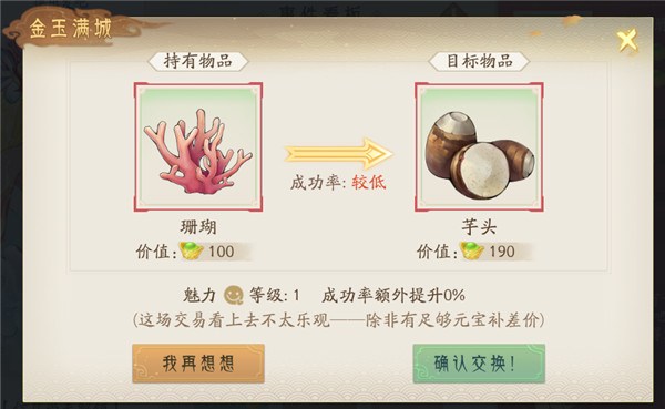 轩辕剑龙舞云山手机版