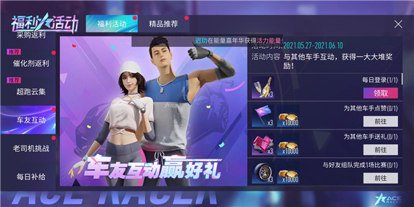 金币获取截图5