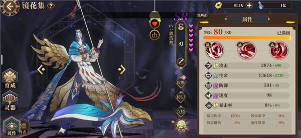 山海镜花手游