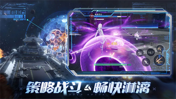 深空战境测试版下载 第3张图片