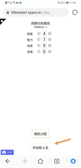 人生重开模拟器官方正版