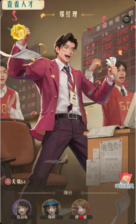 时光杂货店腾讯版