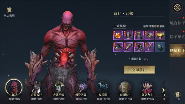粽子攻略1