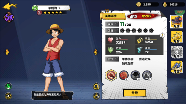 勇者传承游戏