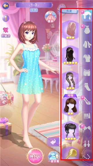 叶罗丽奇幻大冒险