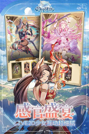 边缘迷阵官方下载 第2张图片