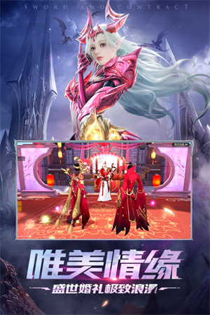 剑与契约0.1折扣版 第2张图片