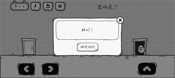 通关攻略截图8
